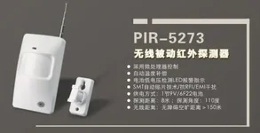 burglar_alarm_pir_5273.webp