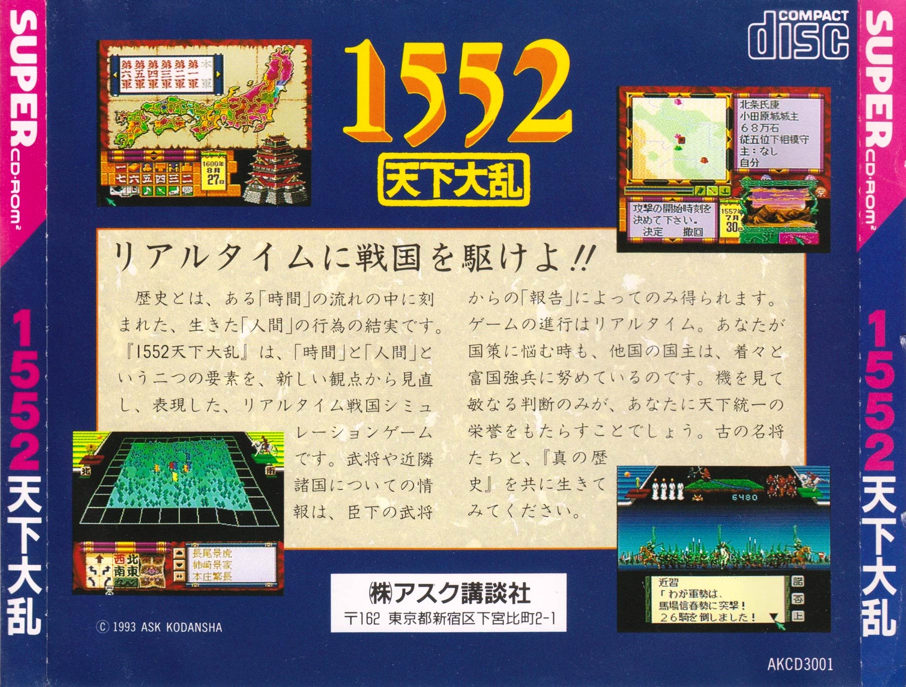1552-Tenka-Tairan-Back.jpg