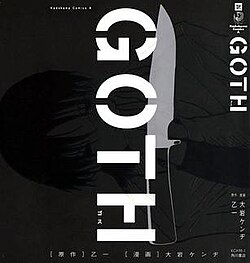 250px-GothManga.jpg
