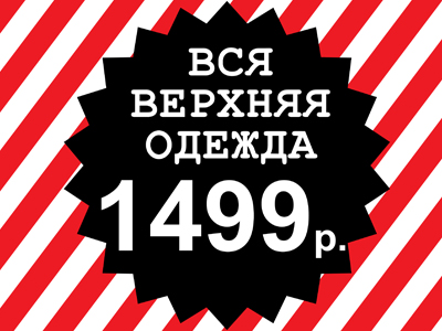 1499_v_od_400x300.jpg